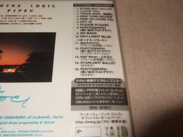 PIPER,新品未開封,紙ジャケ,村田和人,山本圭右,シティポップ
