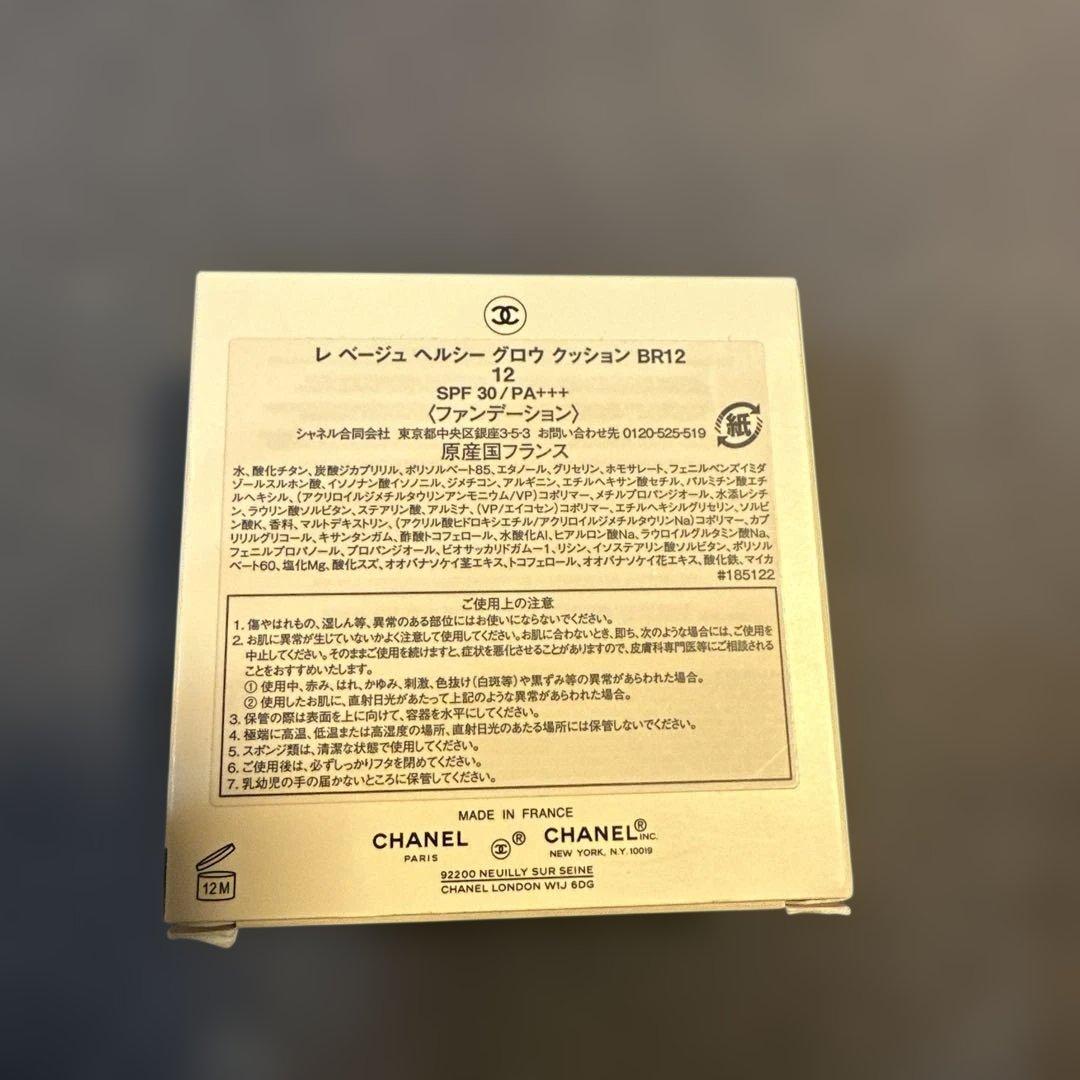 CHANEL LES BEIGES BR12 クッションファンデーション