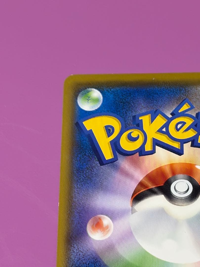 コダック ムンク プロモ SM-P　ポケモンカード ポケカ　ムンク展