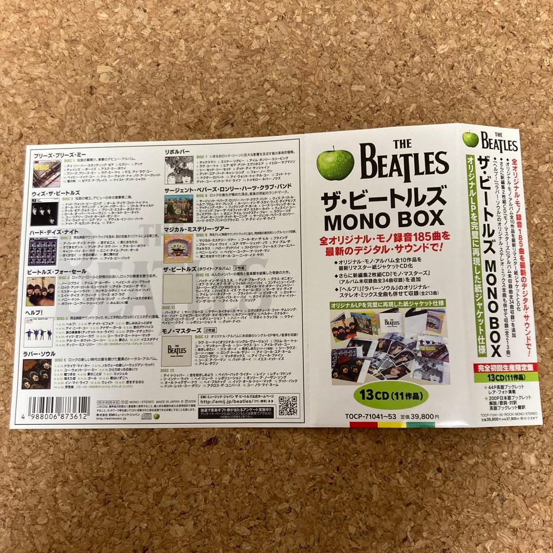 【完全生産限定盤】ザ・ビートルズ MONO BOX