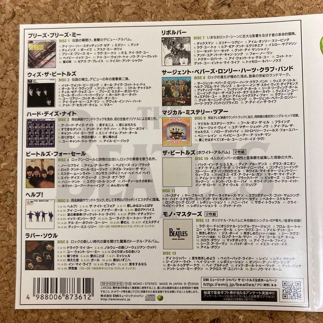 【完全生産限定盤】ザ・ビートルズ MONO BOX