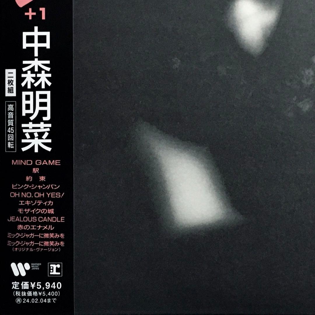 中森明菜 クリムゾン ＋1 高音質45回転 アナログ盤 2LP レコード