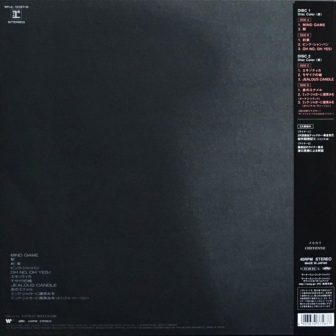 中森明菜 クリムゾン ＋1 高音質45回転 アナログ盤 2LP レコード