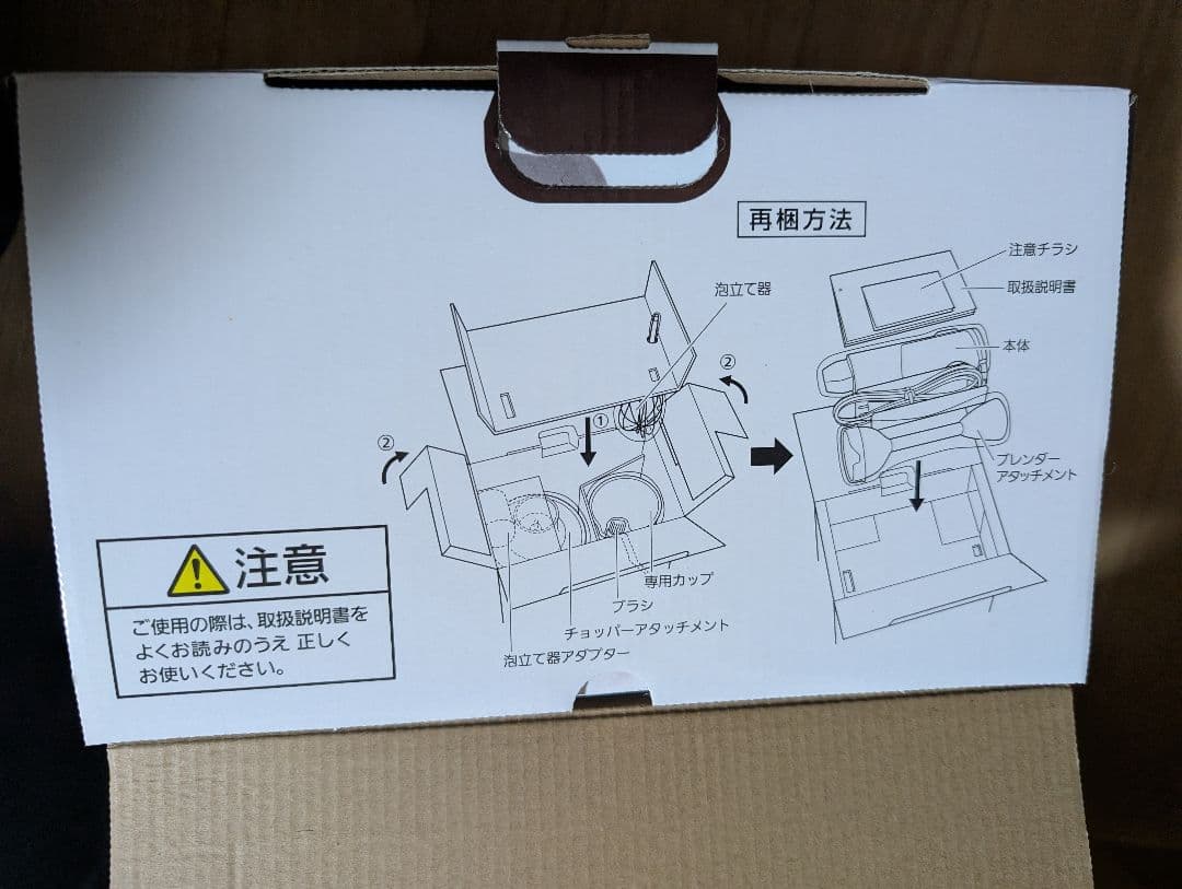 Panasonic MX-S300-K ブラック ハンドブレンダー