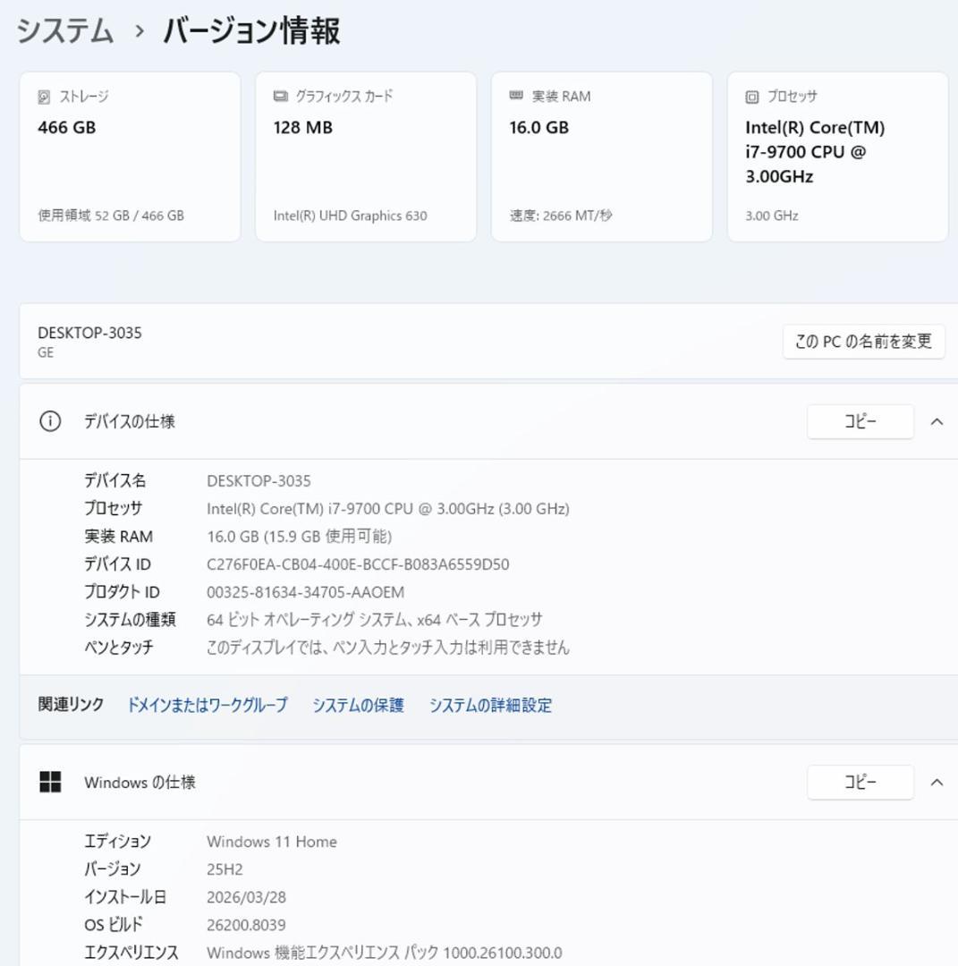 初期保証 i7-9700 16GB SSD500GB オフィス Win11