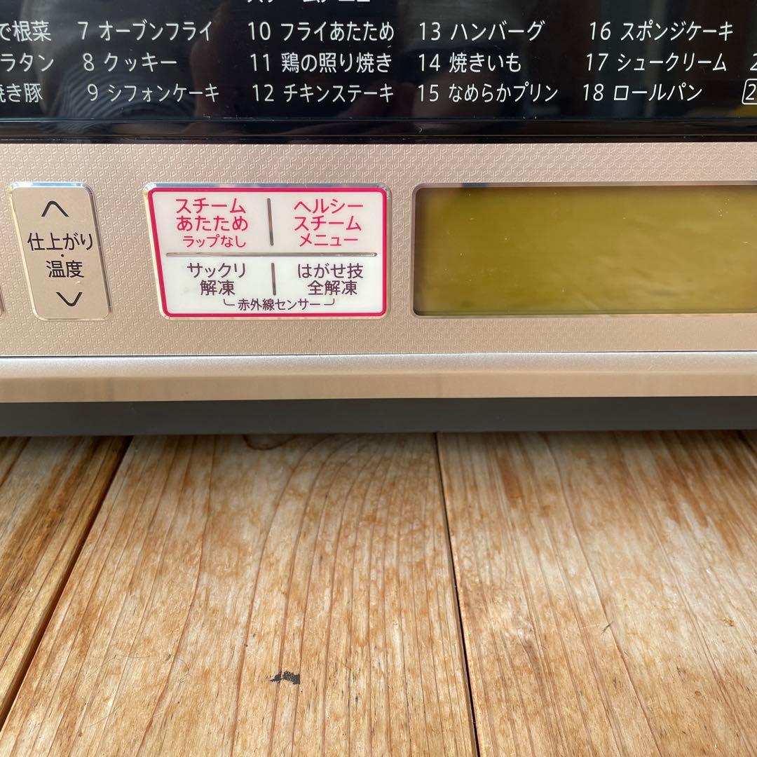 SHARP スチームオーブンレンジ1000W