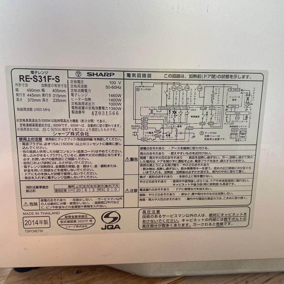 SHARP スチームオーブンレンジ1000W