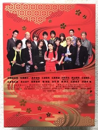 ごくせん 2008 DVD【桐山照史・中間純太・髙木雄也】