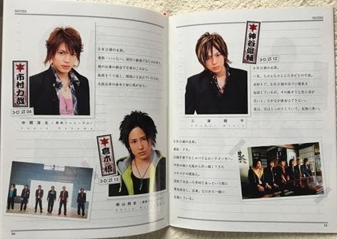 ごくせん 2008 DVD【桐山照史・中間純太・髙木雄也】