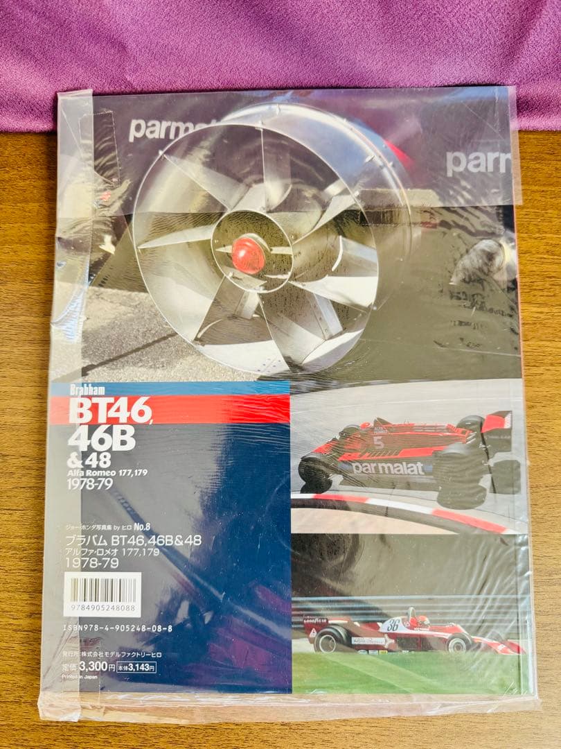 ブラバムBT46,46B & 48 ジョー・ホンダ写真集 No.8
