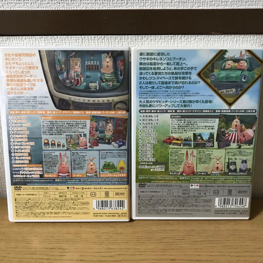 USAVICH SEASON1 ウサビッチ シーズン1〜6全巻セット