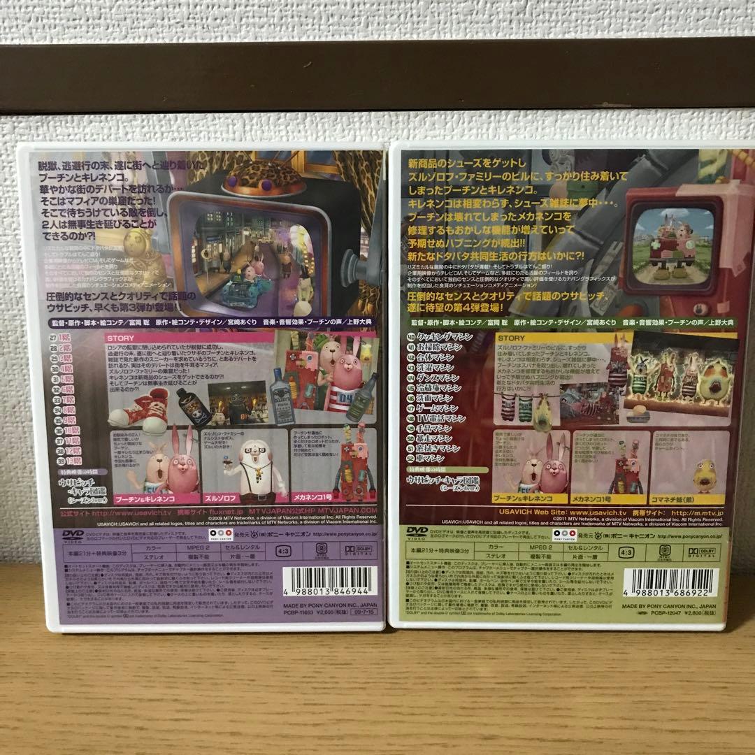 USAVICH SEASON1 ウサビッチ シーズン1〜6全巻セット