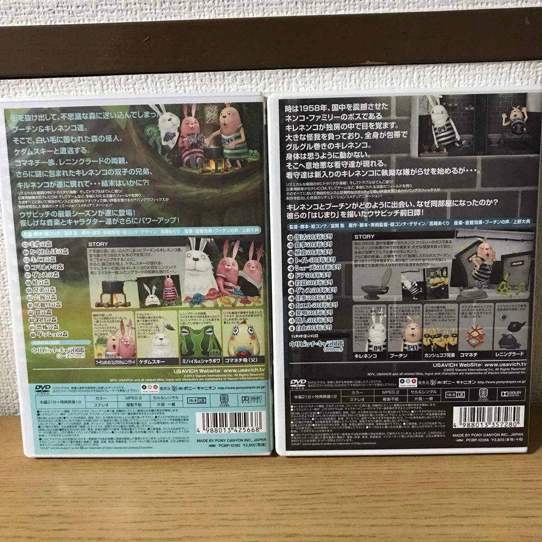 USAVICH SEASON1 ウサビッチ シーズン1〜6全巻セット