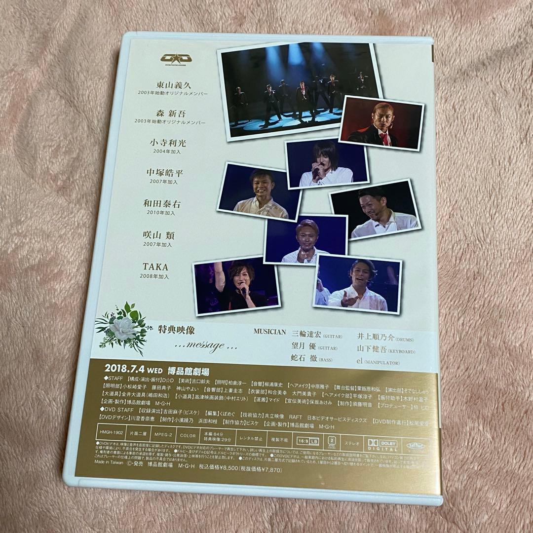 DIAMOND☆DOGS DVD Last Show