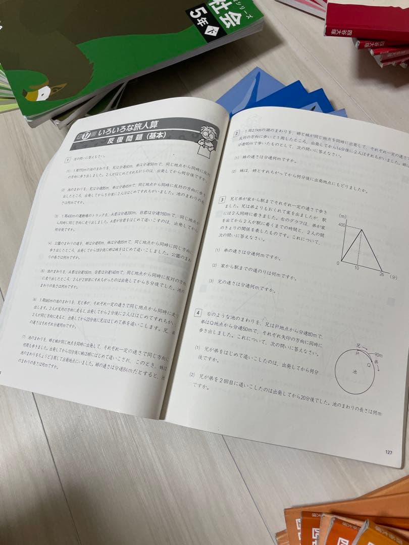 四谷大塚　予習シリーズ　5年上下　2025年度　受験