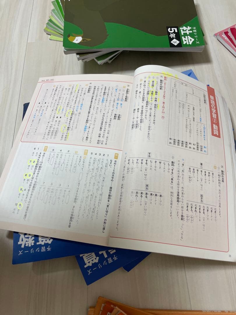 四谷大塚　予習シリーズ　5年上下　2025年度　受験
