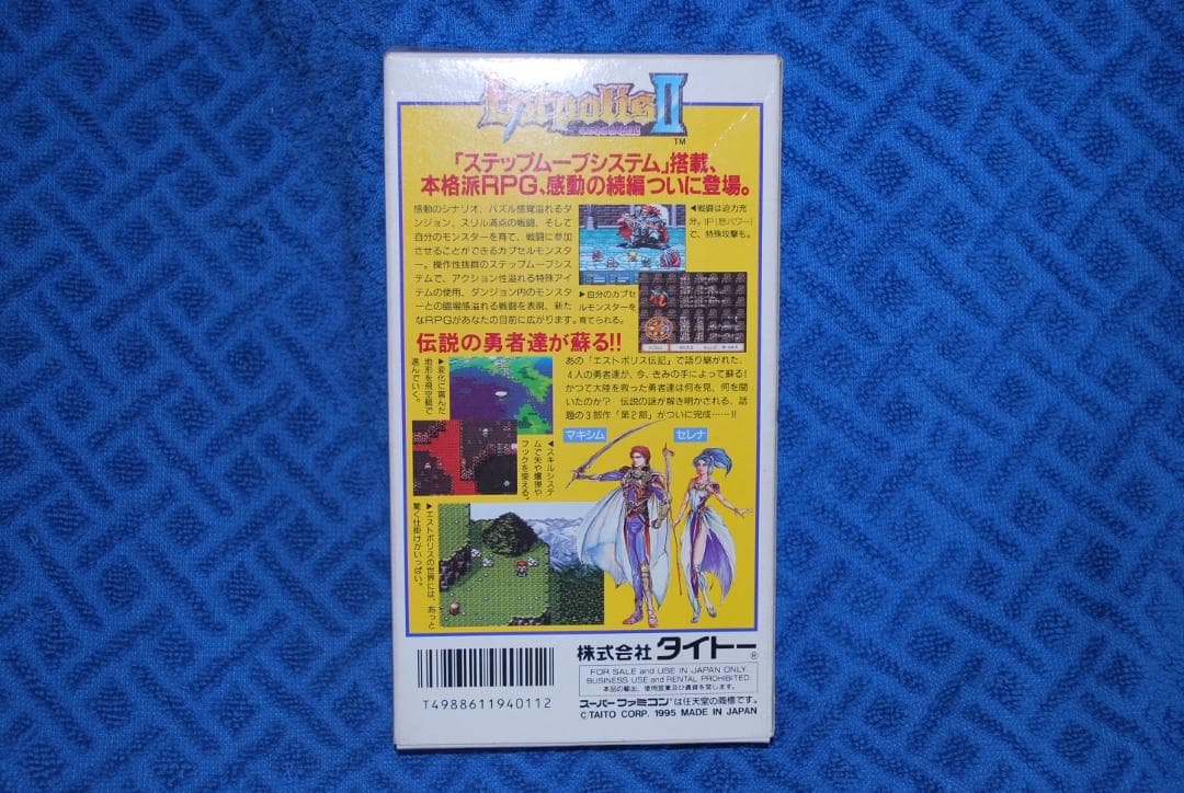 SFCソフト「エストポリス伝記Ⅱ」１個動作品の出品です。