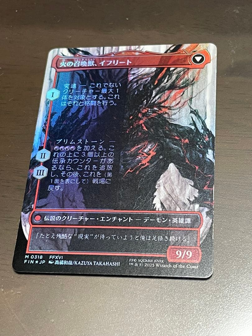 MTG イフリートのドミナント、クライヴ　ボーダーレスfoil 日本語版