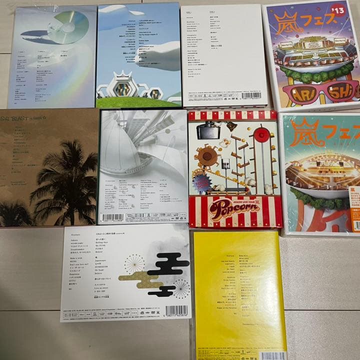 嵐 初回限定盤　通常盤　セット