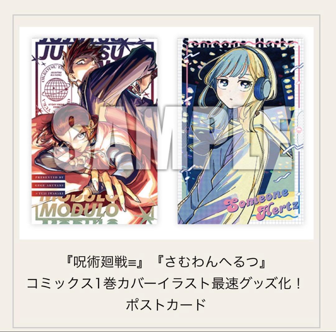 【新品未開封 付録付き】ジャンプGIGA 2026 WINTER 3冊セット