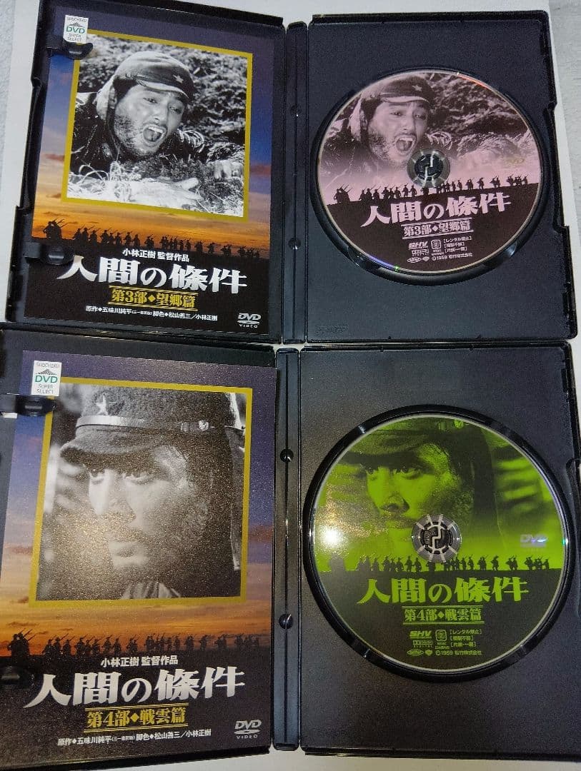 人間の條件 DVD-BOX /特典映像:仲代達矢インタビュー