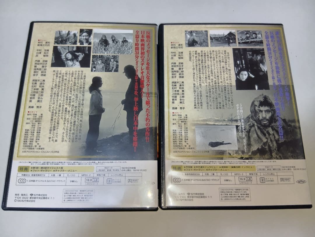 人間の條件 DVD-BOX /特典映像:仲代達矢インタビュー