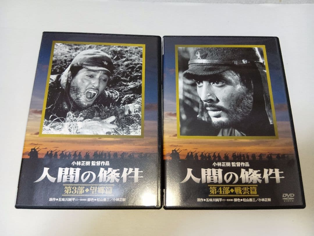 人間の條件 DVD-BOX /特典映像:仲代達矢インタビュー