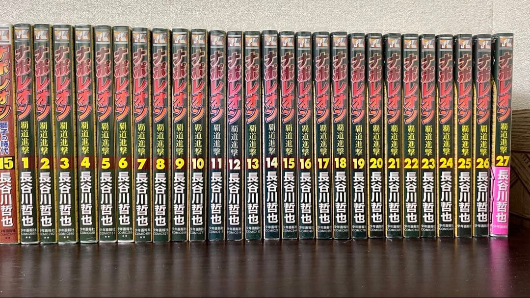 ナポレオン 獅子の時代 覇道進撃 [全42巻セット]