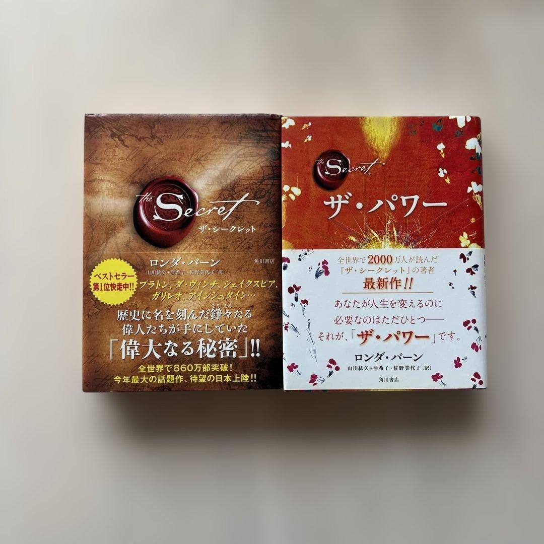 【美品】ザ・シークレット シリーズ　日々の教え　パワー　ヒーロー　関連本セット
