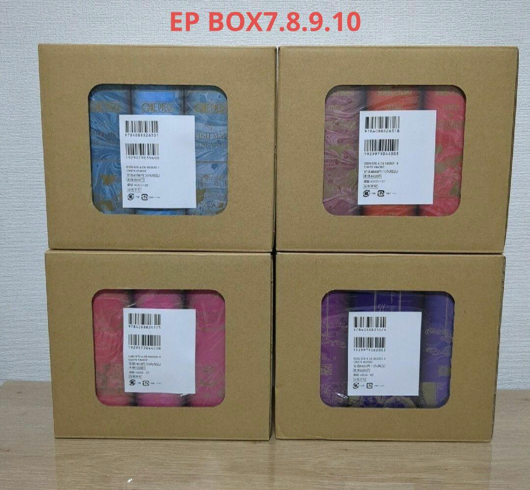 ワンピース　EP BOX 7〜10
