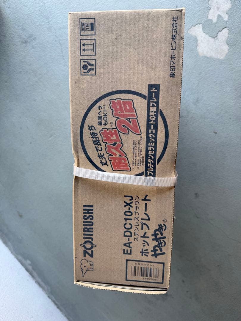 象印 EA-DC10XJ ホットプレート