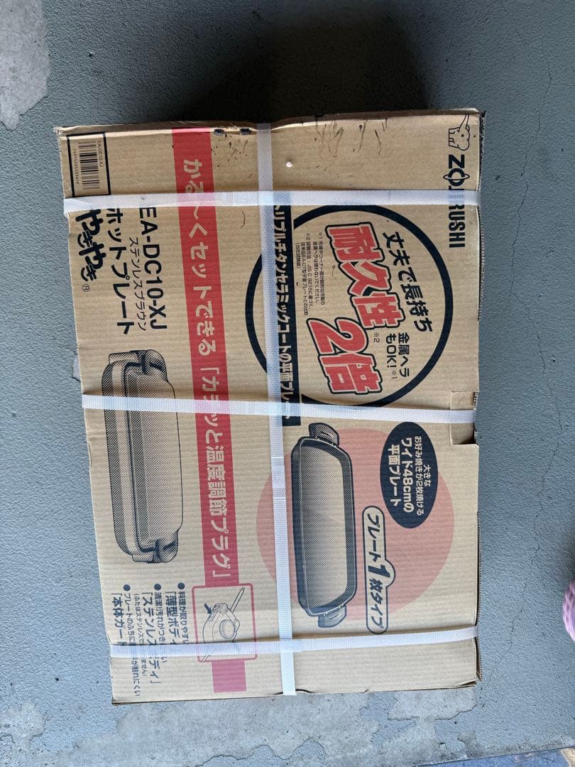 象印 EA-DC10XJ ホットプレート