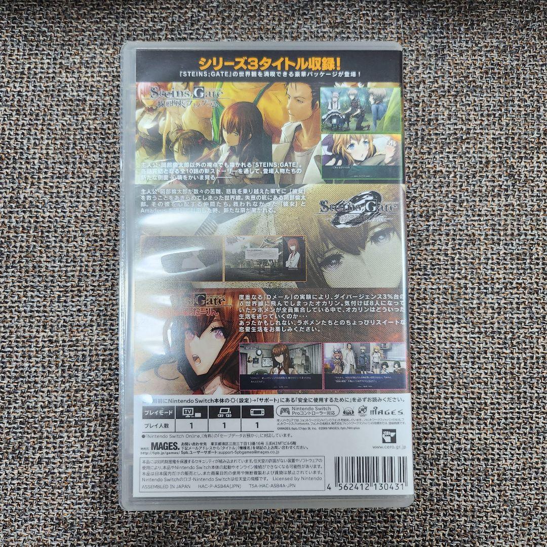 シュタインズ・ゲーアソートト Nintendo Switch