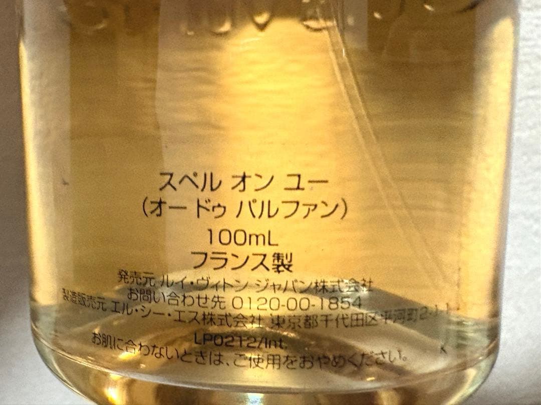 Louis Vuitton スペルオンユー 100ml ルイ・ヴィトン　香水