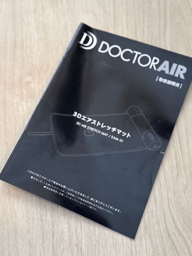 DOCTOR AIR ドクターエア　3Dエアストレッチマット