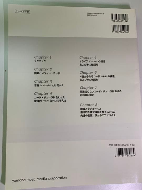 【入手困難】トニー・グレイ　ベースメソッド　DVD未開封