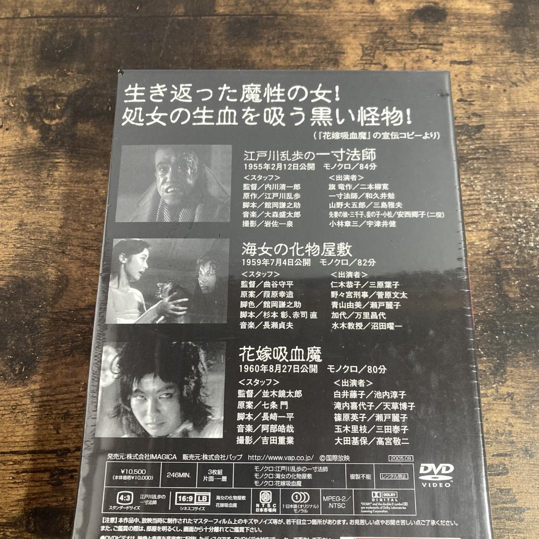 【未開封】新東宝名画傑作選DVD-BOXV 管P47①