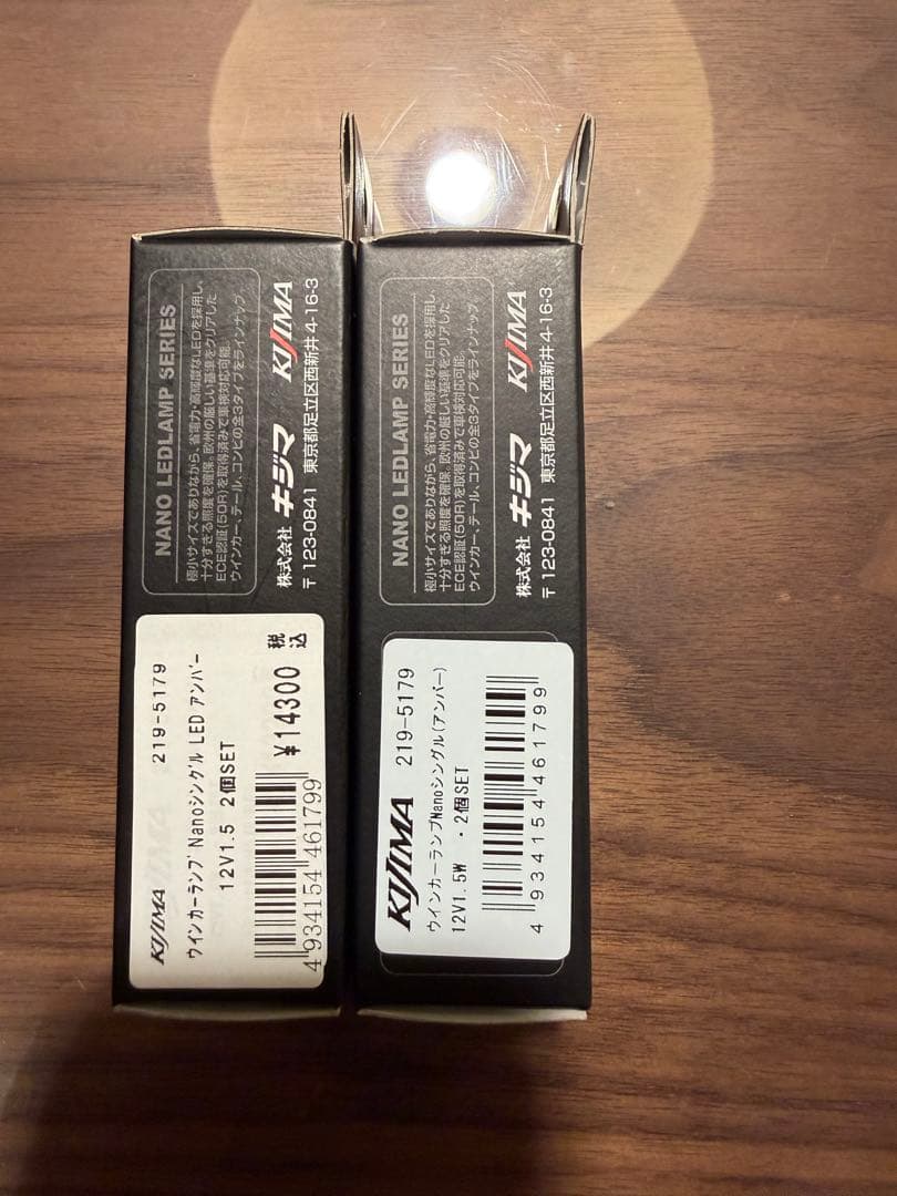 【新品未使用】キジマ LEDウインカーNanoシングル2個セット×2セット