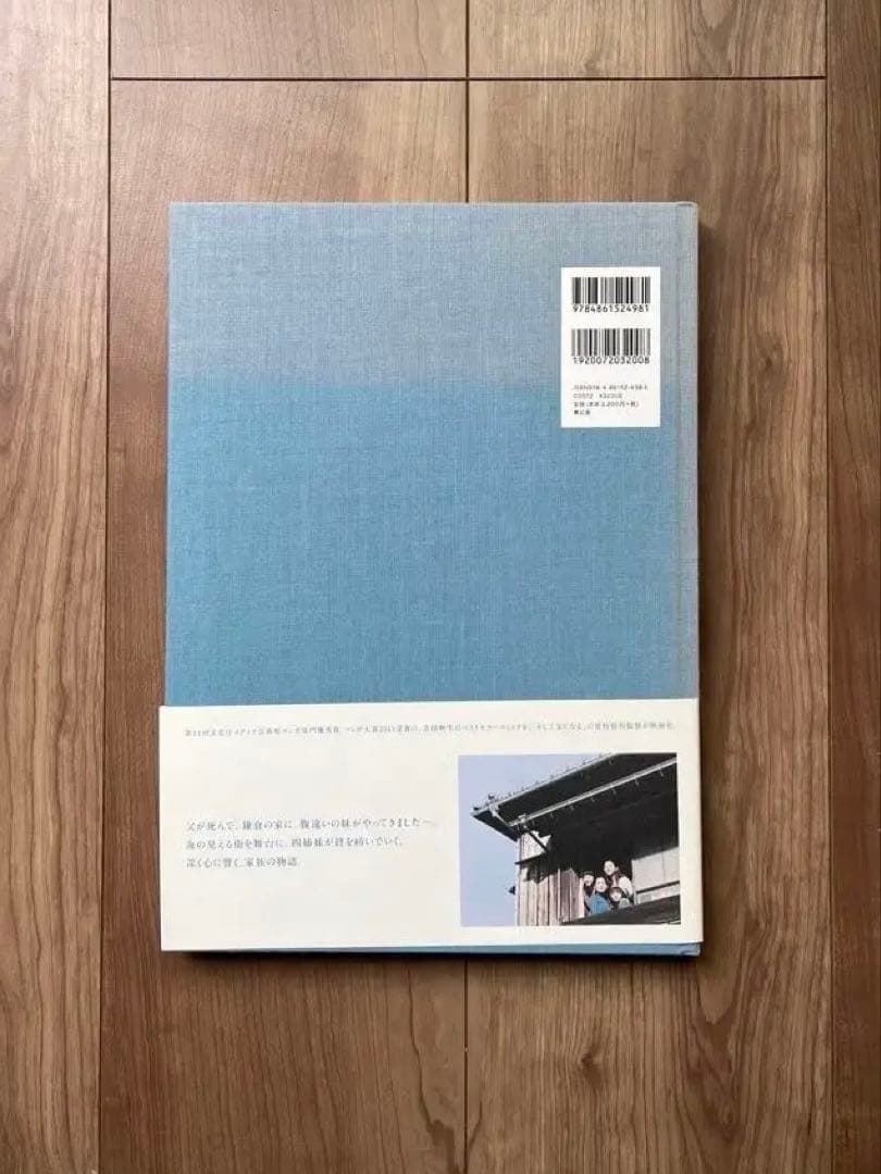 写真集　海街diary