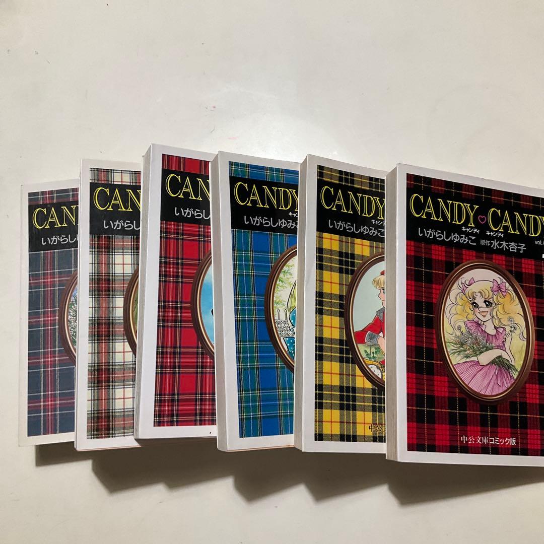 文庫漫画CANDY CANDY 全巻セット 1-6巻