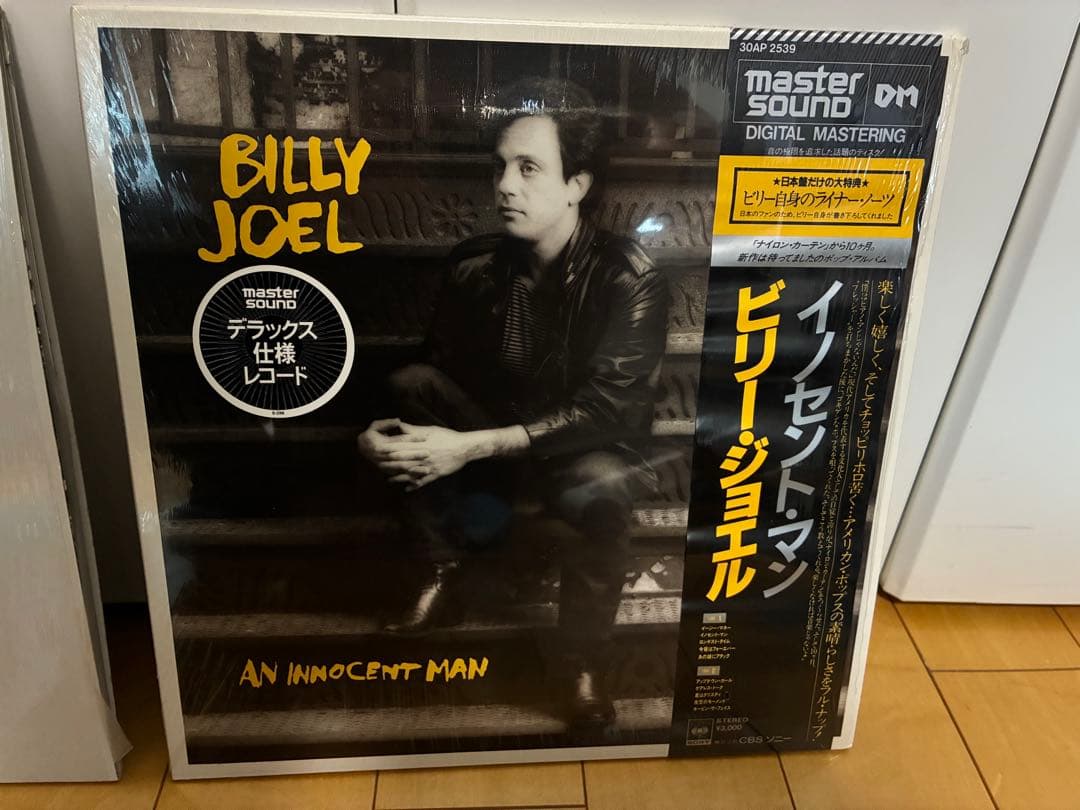 (レア極美品)ビリー・ジョエル レコード　3枚セット