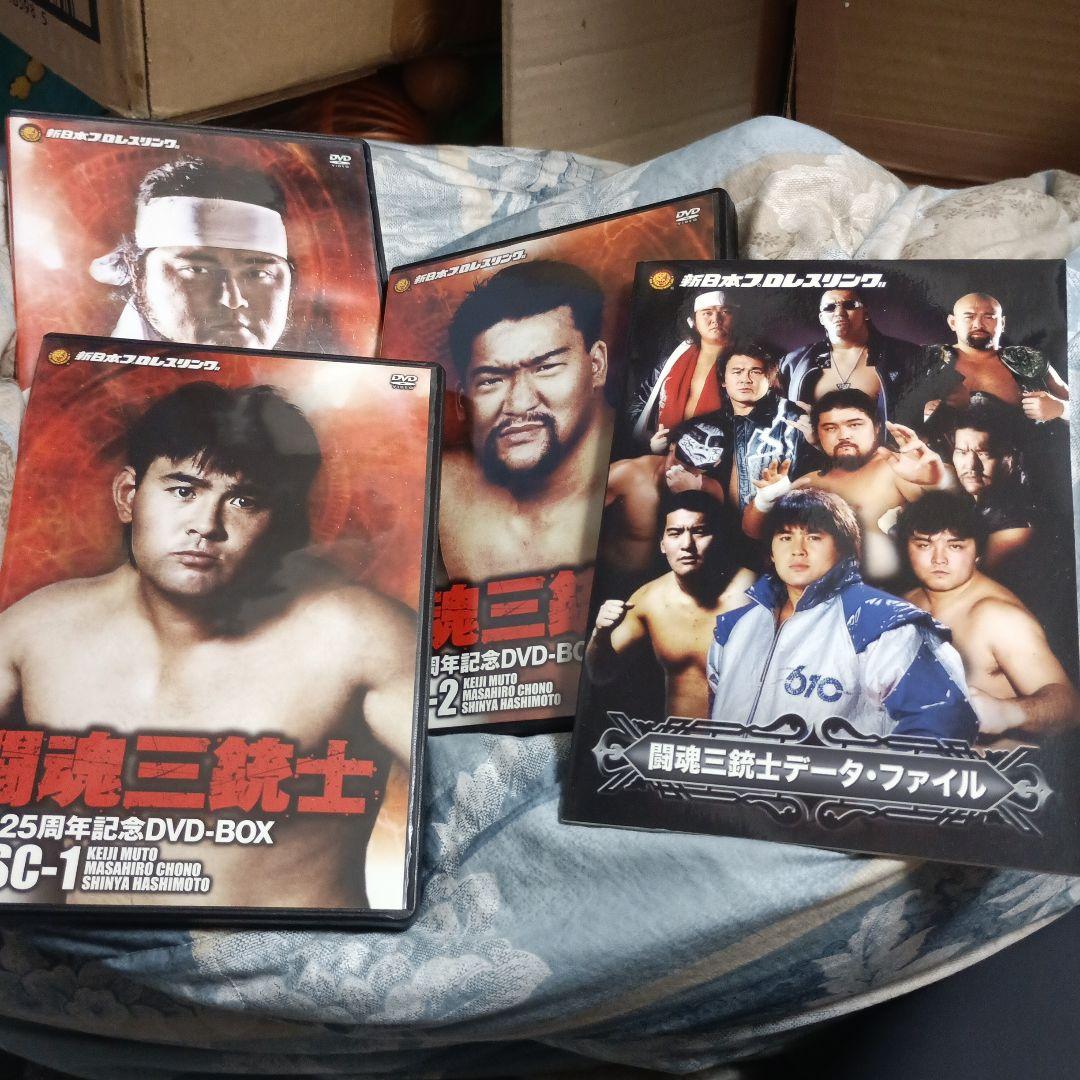 闘魂三銃士結成25周年記念DVD-BOX〈3枚組〉