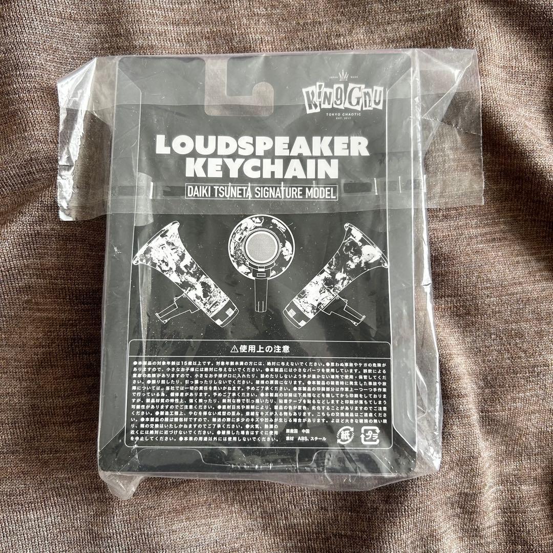 King Gnu常田大希 LOUDSPEAKER KEYCHAIN