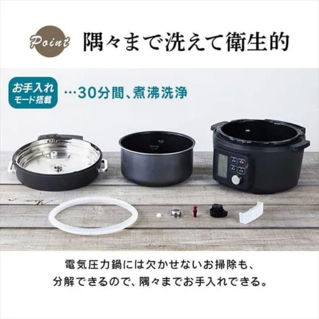 アイリスオーヤマ 電気圧力鍋 PMPC-MA4 ブラック