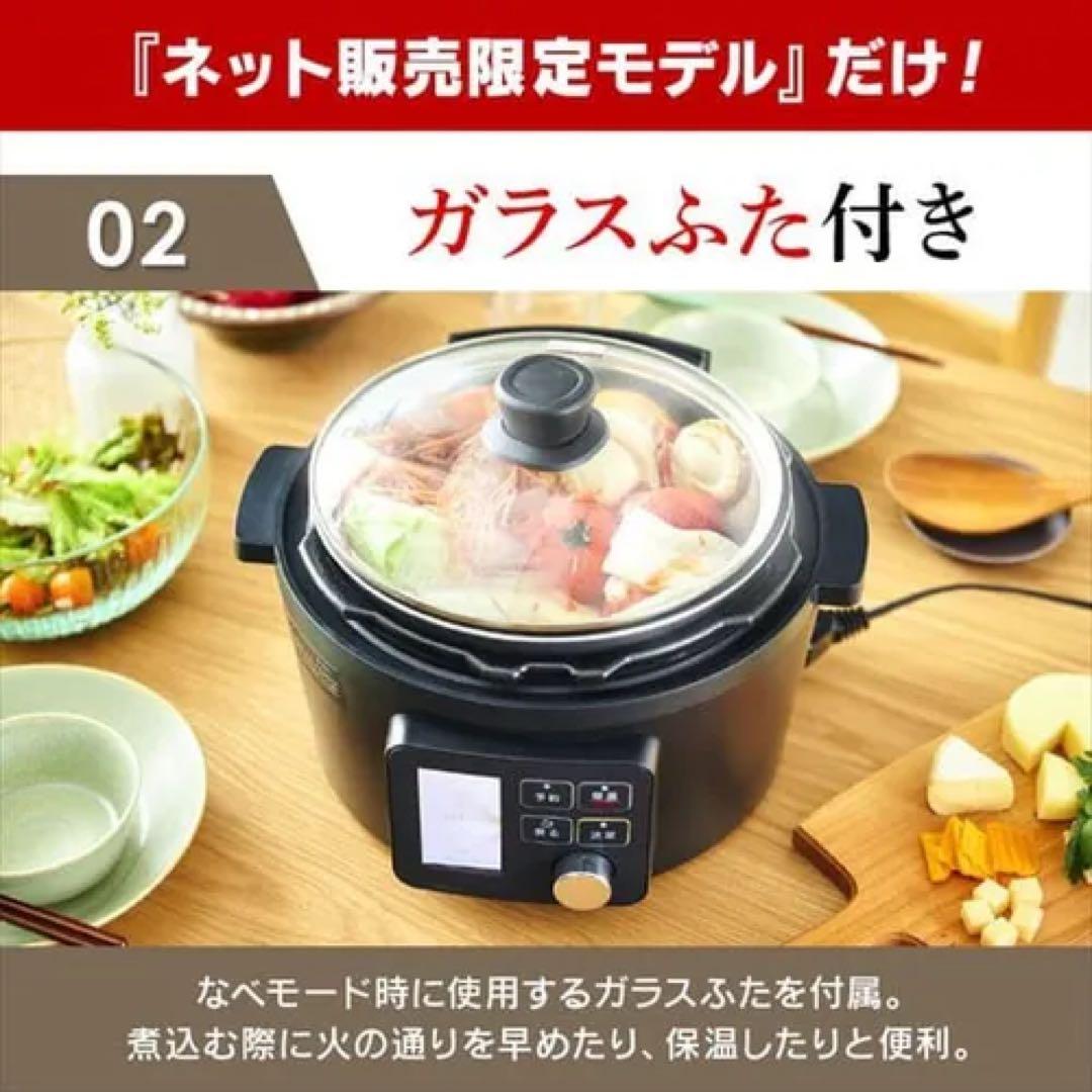 アイリスオーヤマ 電気圧力鍋 PMPC-MA4 ブラック