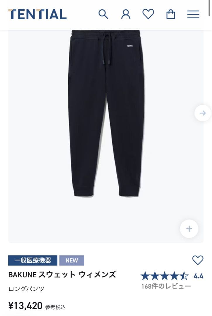 【美品：最新モデル】TENTIAL BAKUNEスウェット長ズボン S ネイビー