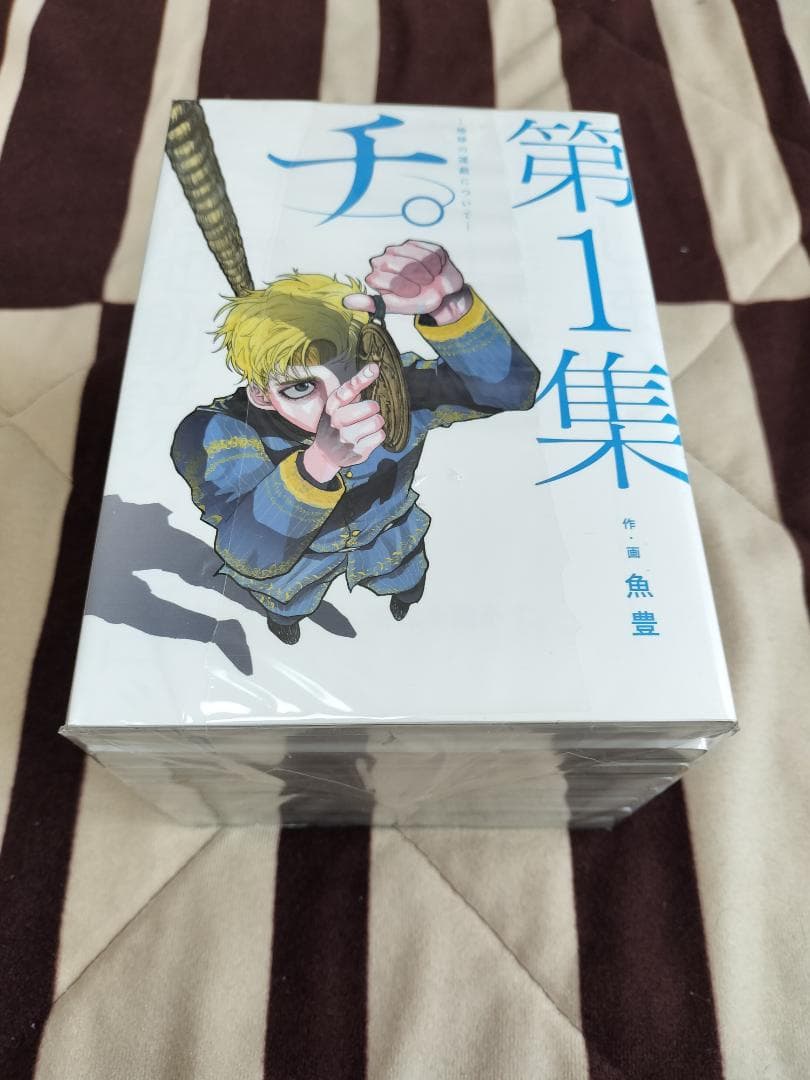 チ。 地球の運動について 全巻 セット 魚豊