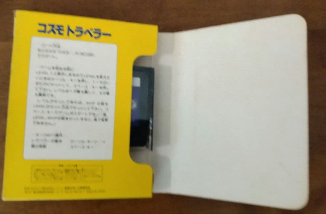 さ*ん様 コスモトラベラー MSX カセット