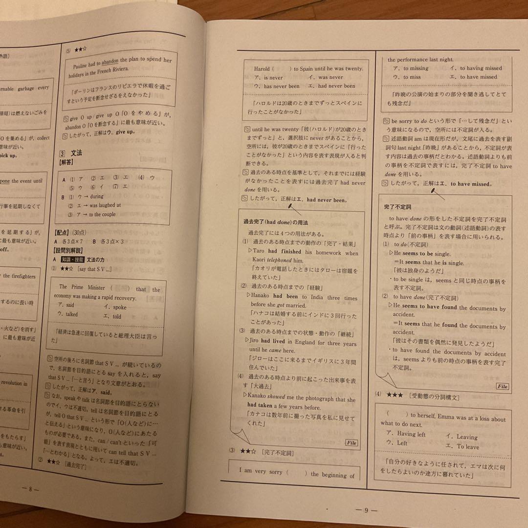 2024年第3回全統高1模試【英語数学国語】全科目解答解説集付き！