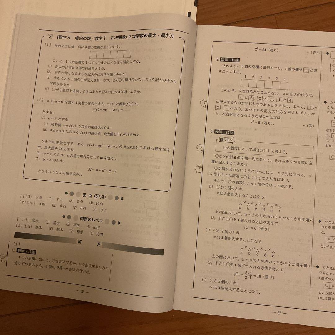 2024年第3回全統高1模試【英語数学国語】全科目解答解説集付き！